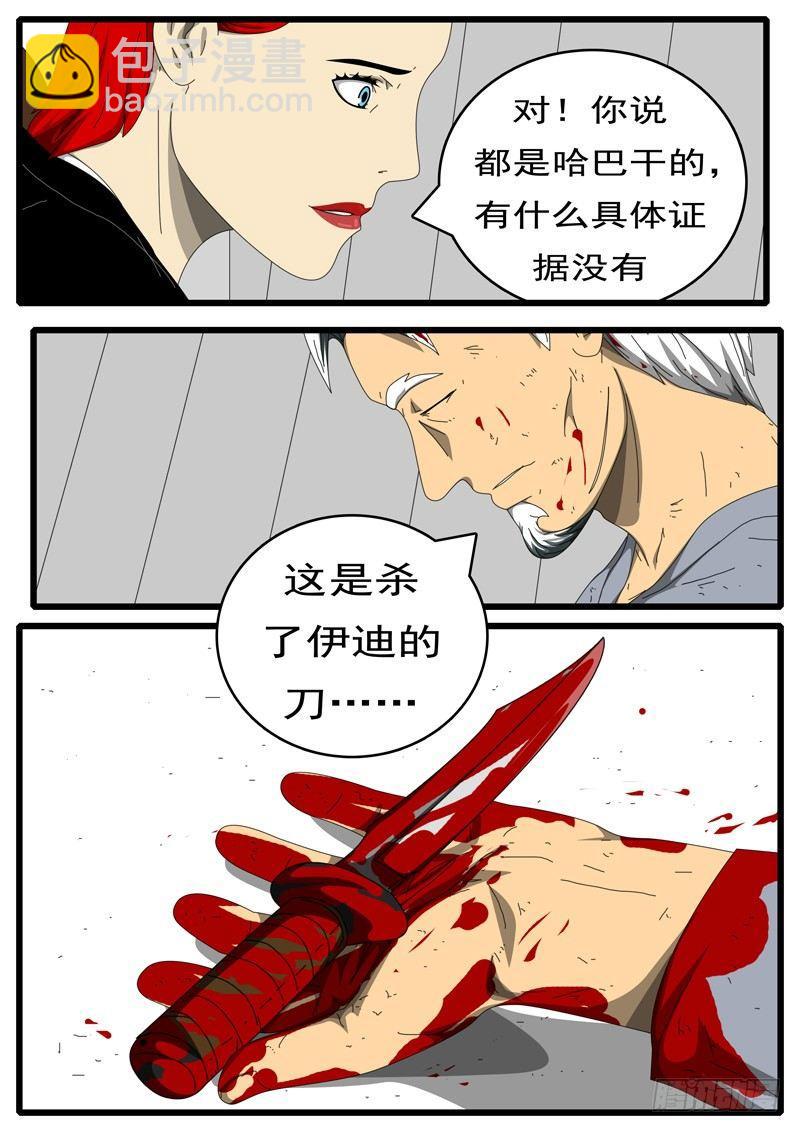 第229天 第15小时13分-第176话