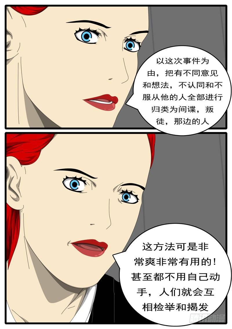 第229天 第15小时59分-第178话