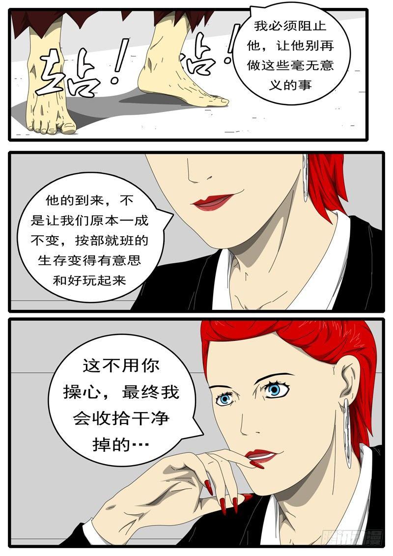 第236天 第14小时23分-第180话