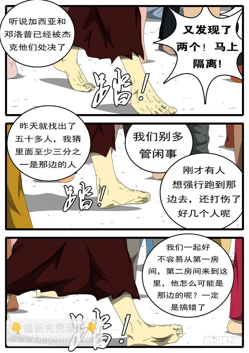 第236天 第14小时23分-第180话