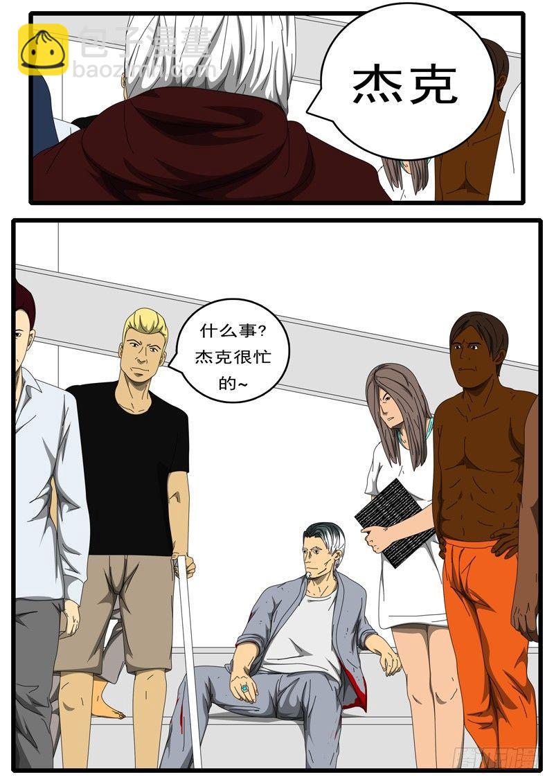 第236天 第14小时23分-第180话