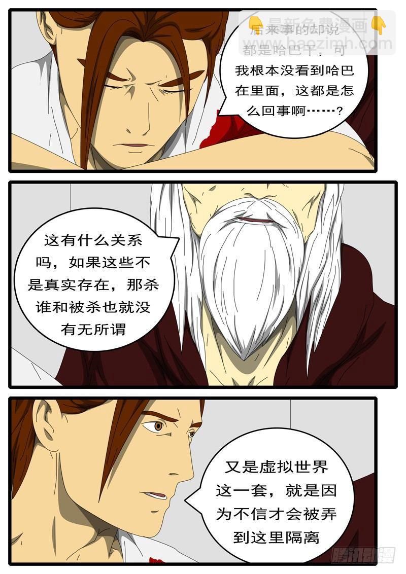 第236天 第14小时53分-第182话