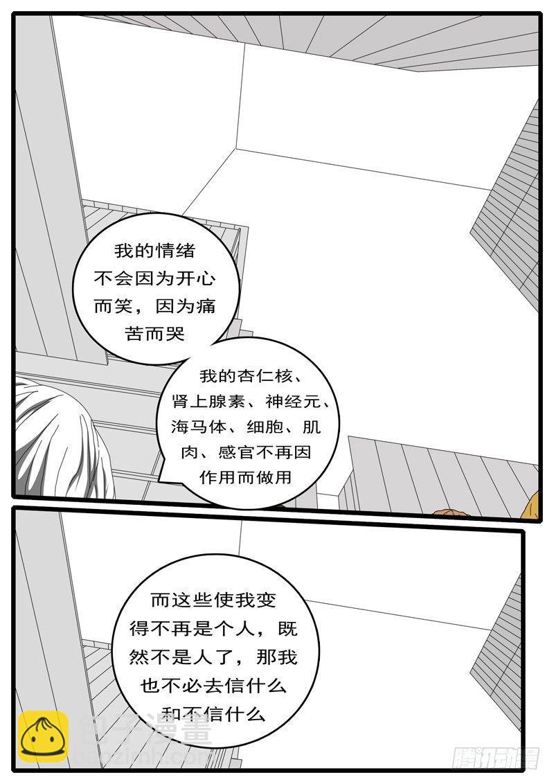 第236天 第14小时53分-第182话