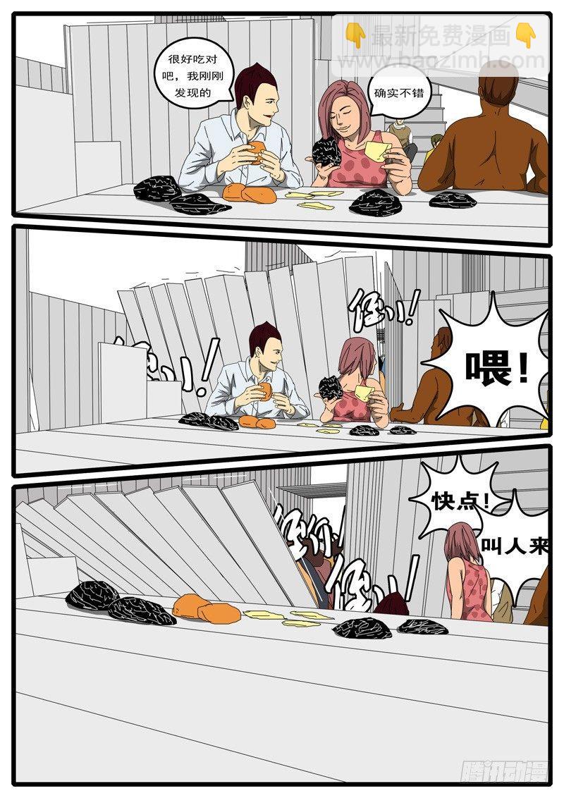 第236天 第16小时23分-第184话