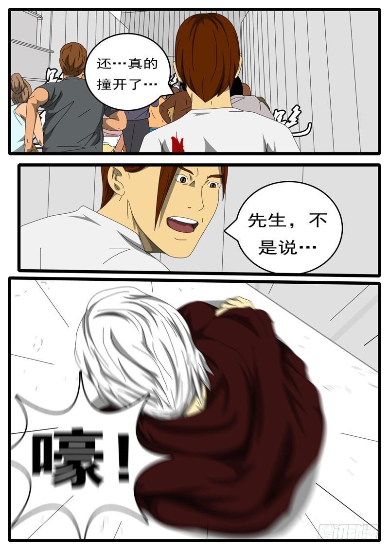 第236天 第16小时23分-第184话