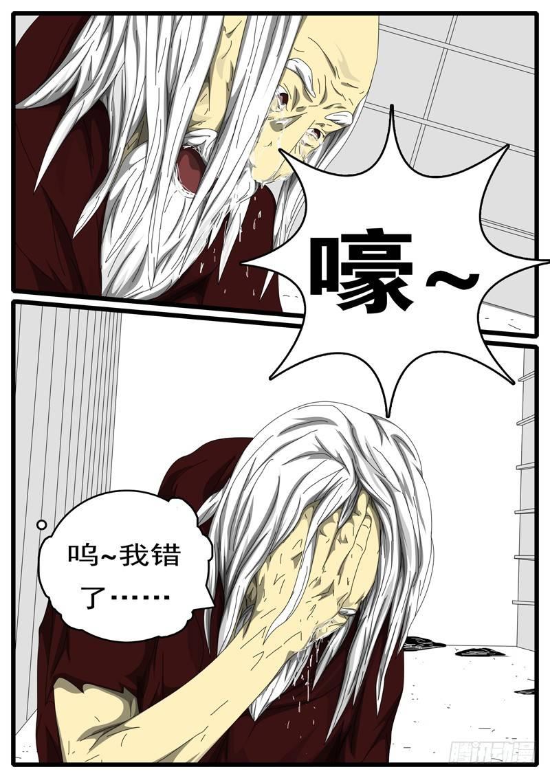 第236天 第16小时23分-第184话