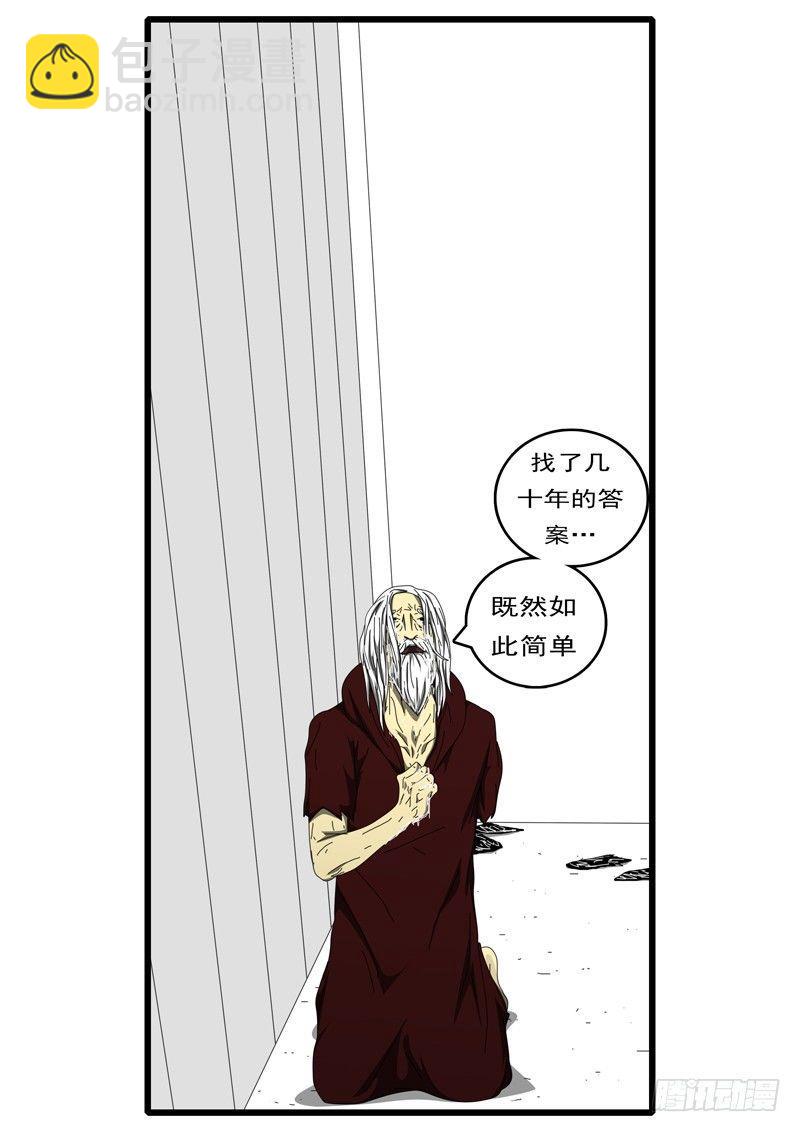 第236天 第16小时23分-第184话