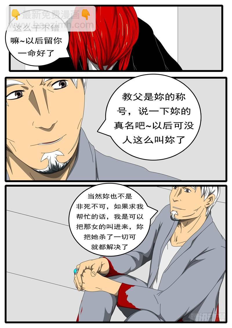 第236天 第20小时11分-第188话