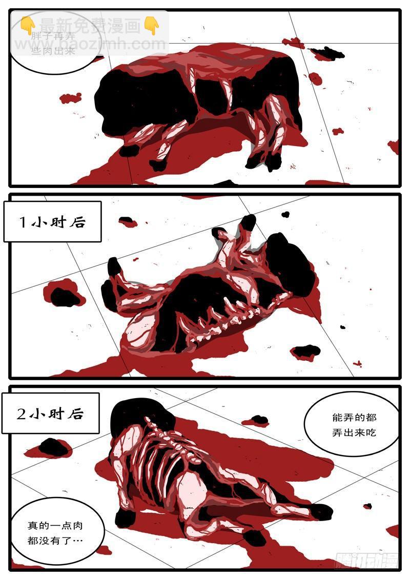 第2天 第3小时38分-第20话