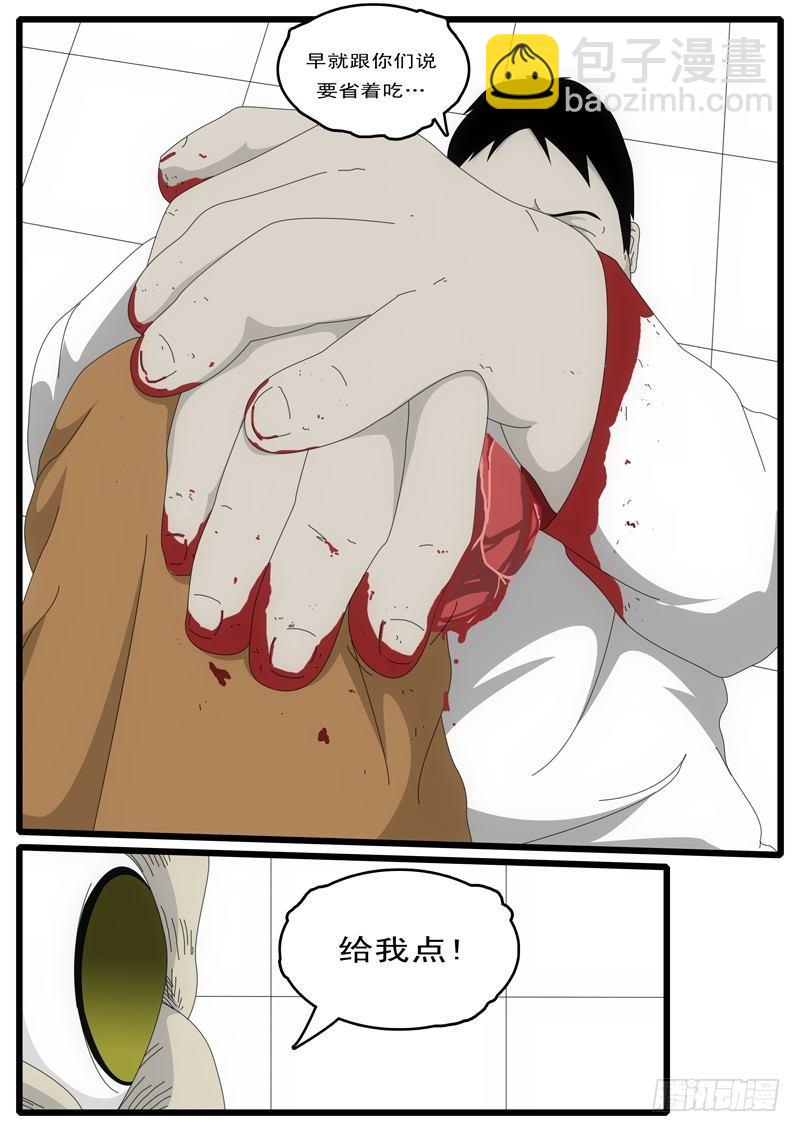 第2天 第3小时38分-第20话