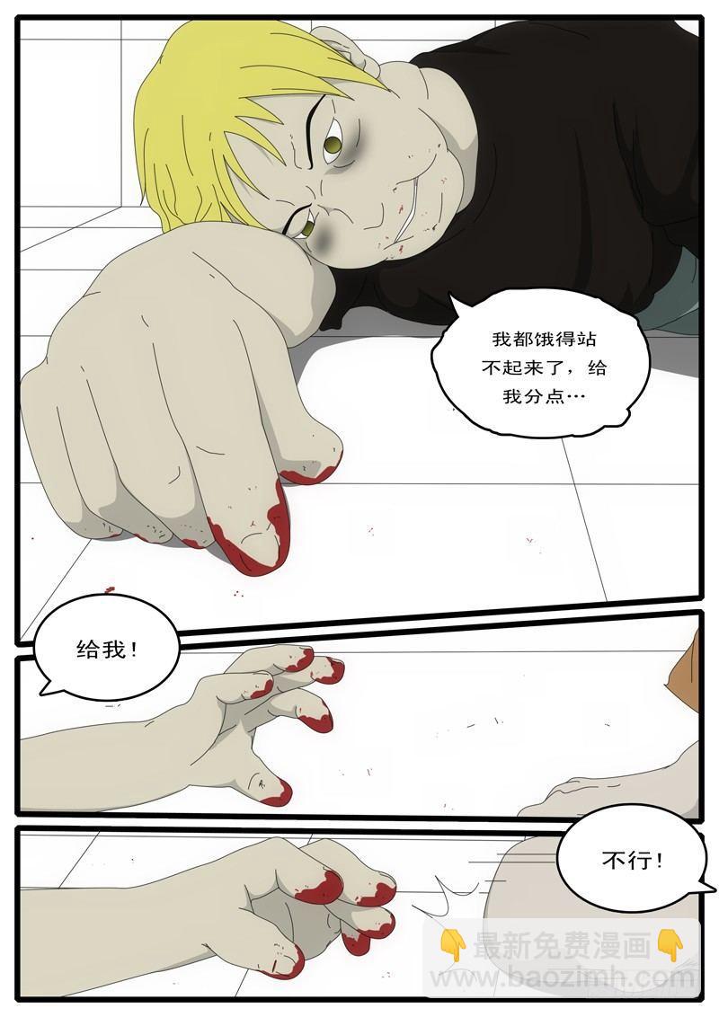 第2天 第3小时38分-第20话