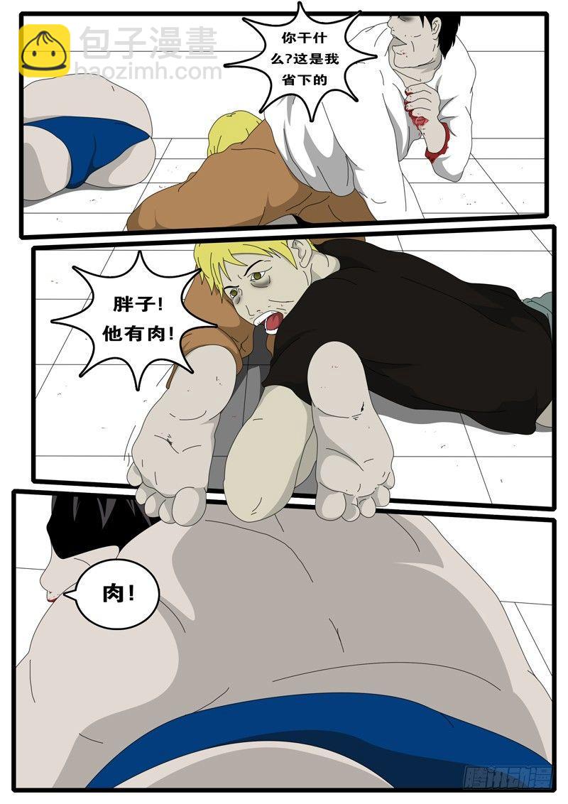 第2天 第3小时38分-第20话