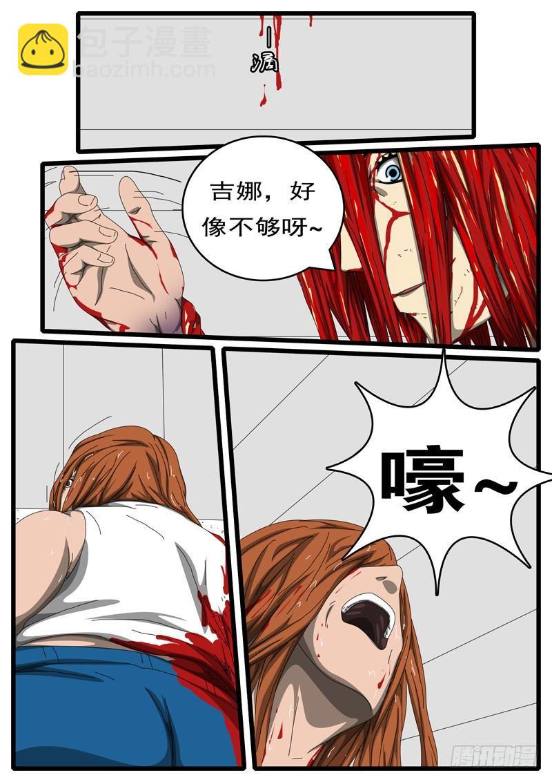 第236天 第22小时54分-第192话