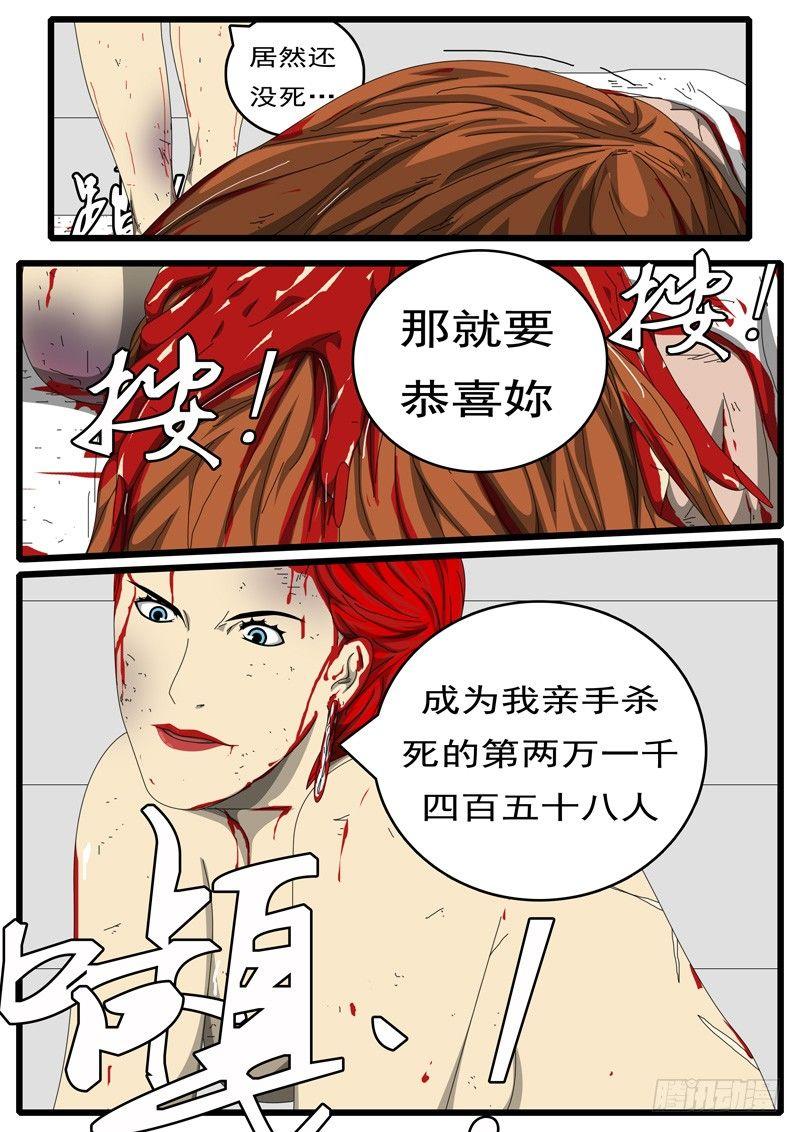 第236天 第22小时54分-第192话