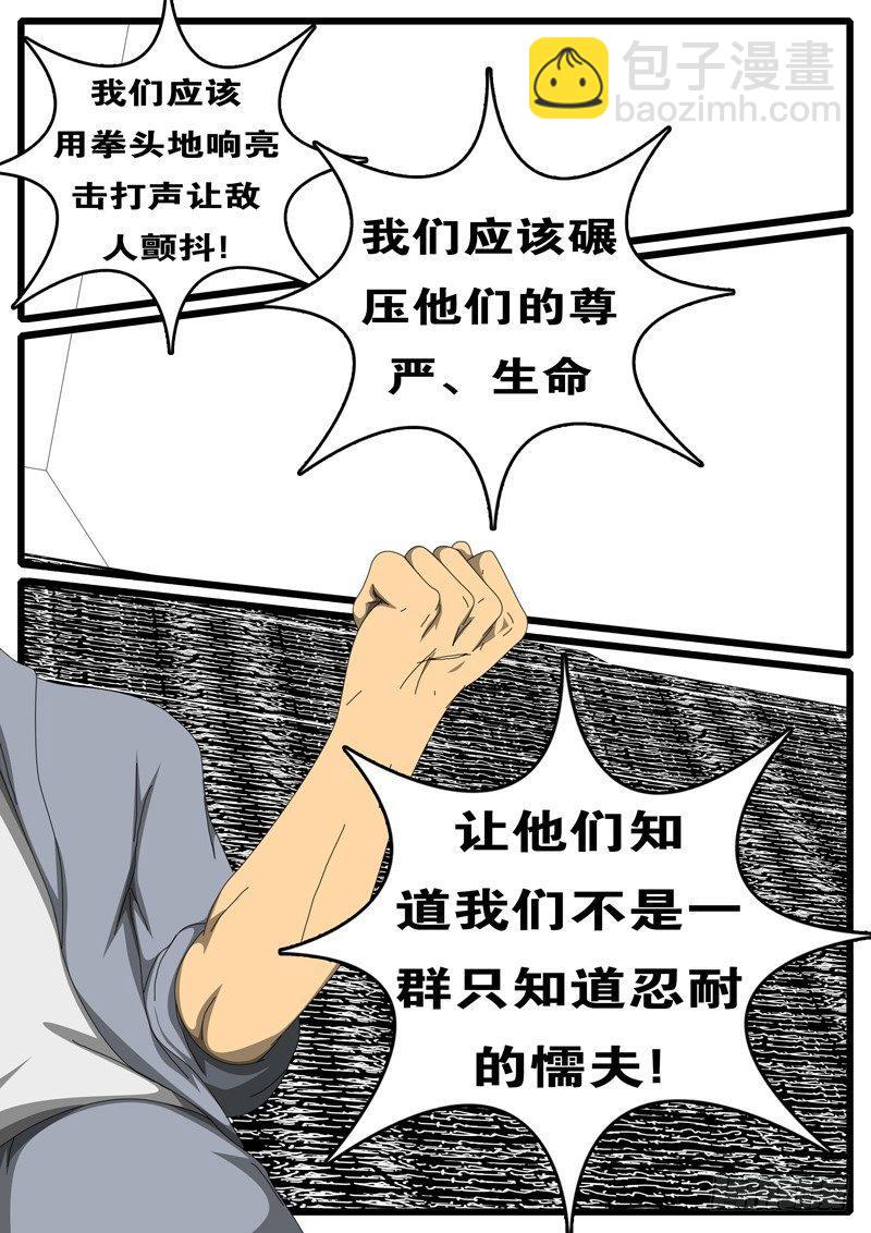 第244天 第5小时36分-第194话