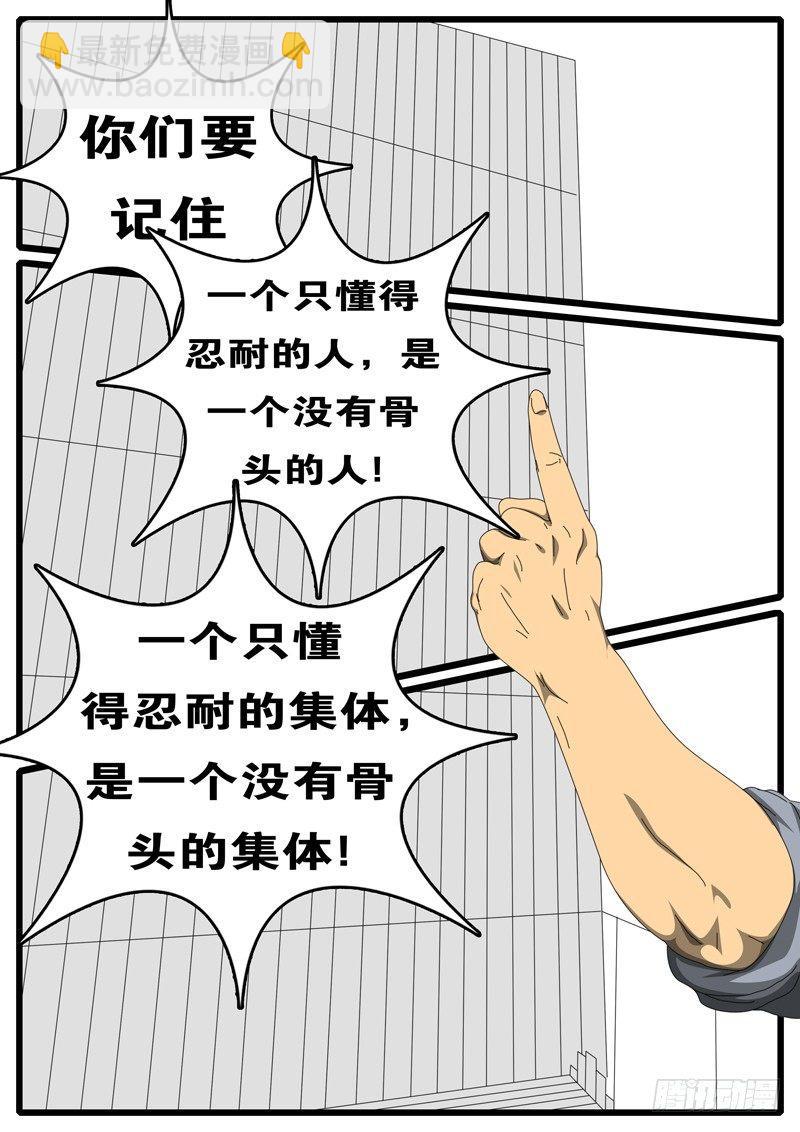 第244天 第5小时36分-第194话