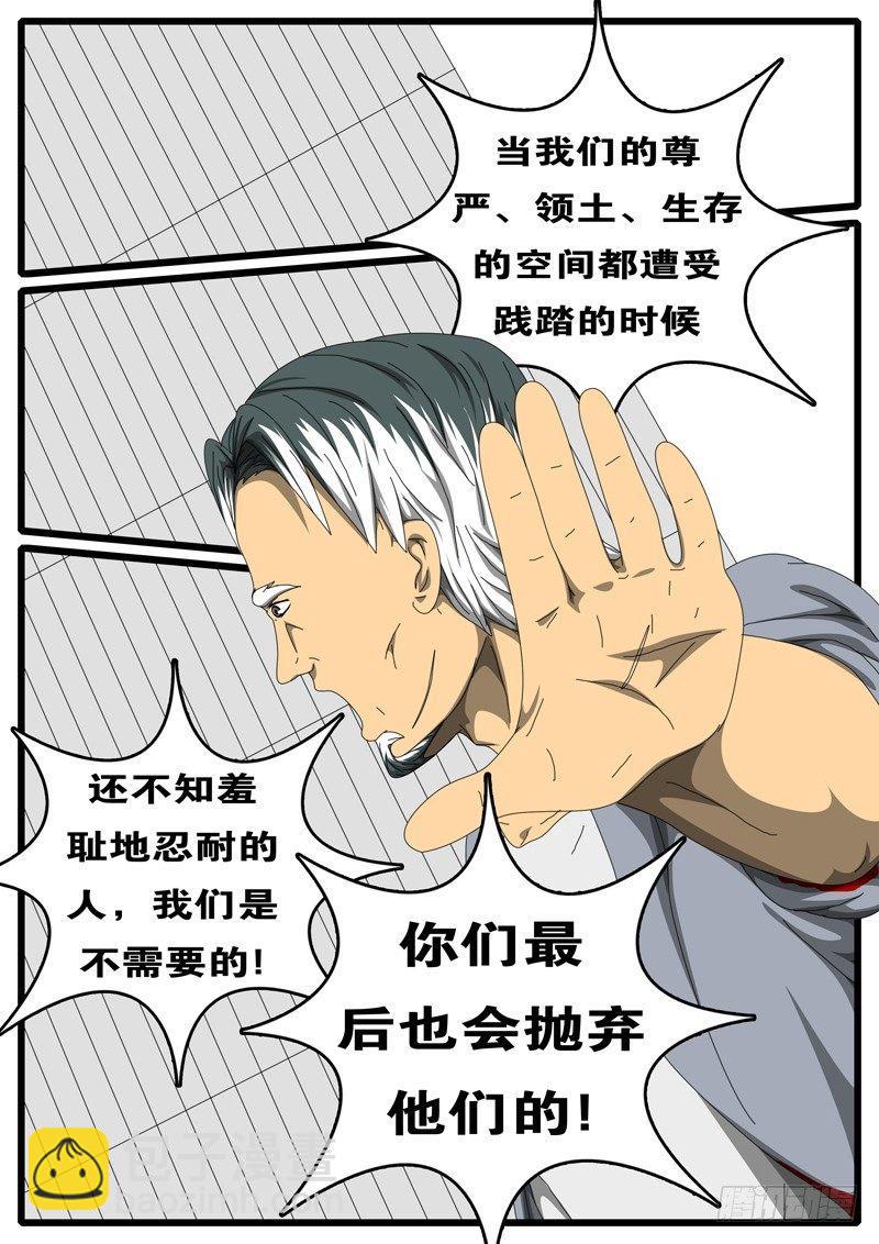 第244天 第5小时36分-第194话