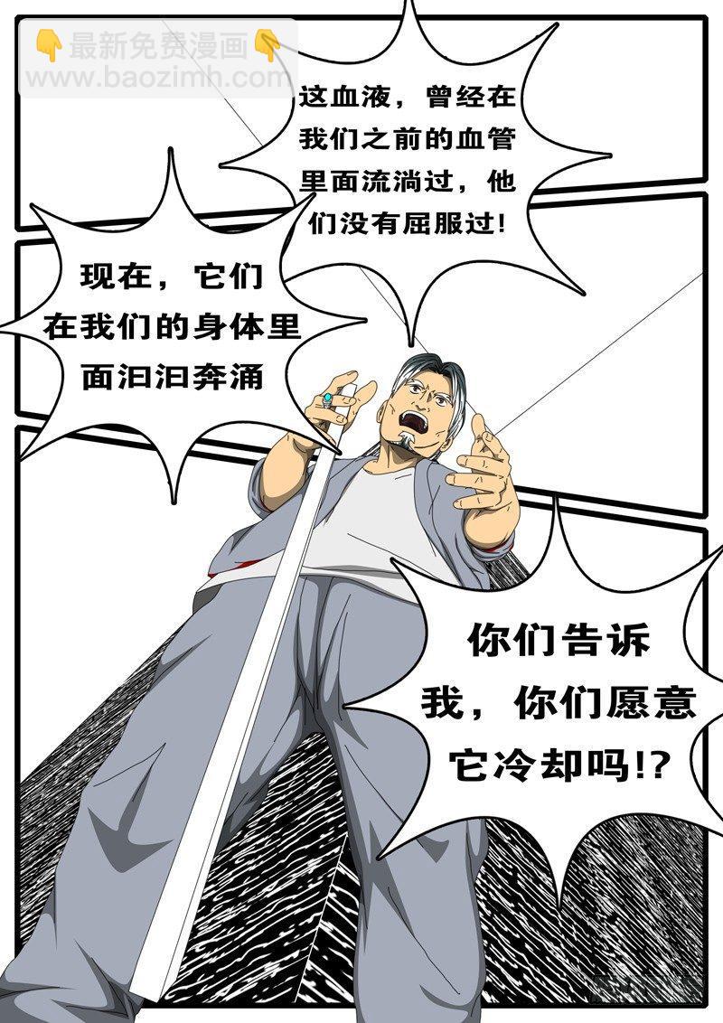 第244天 第5小时36分-第194话