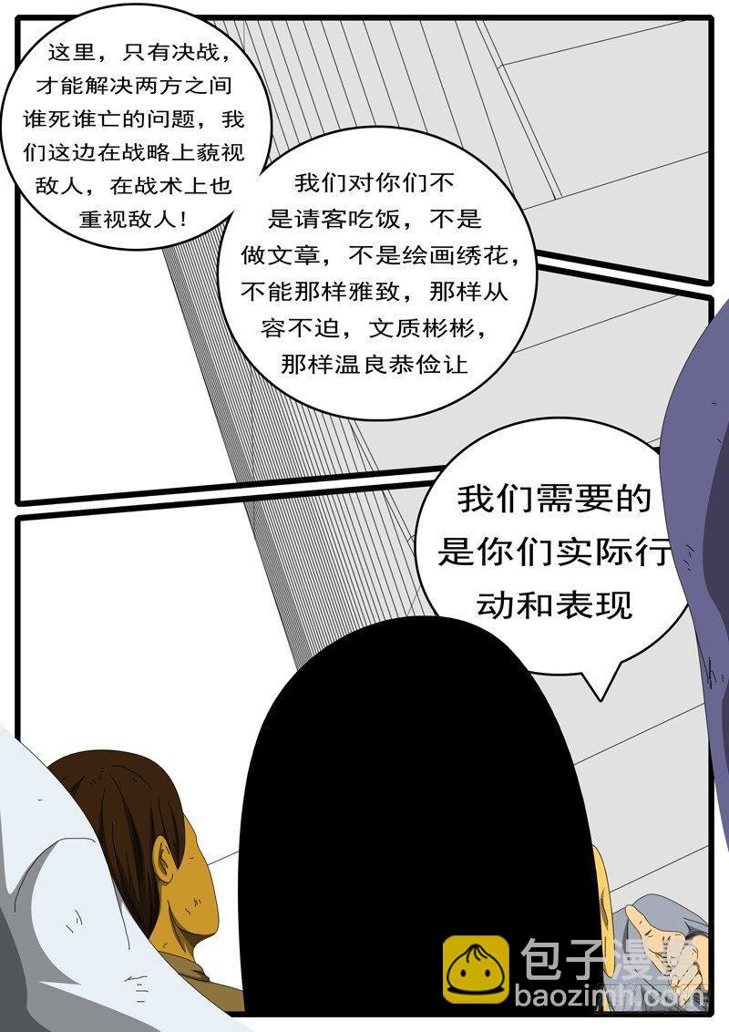 第244天 第6小时24分-第196话