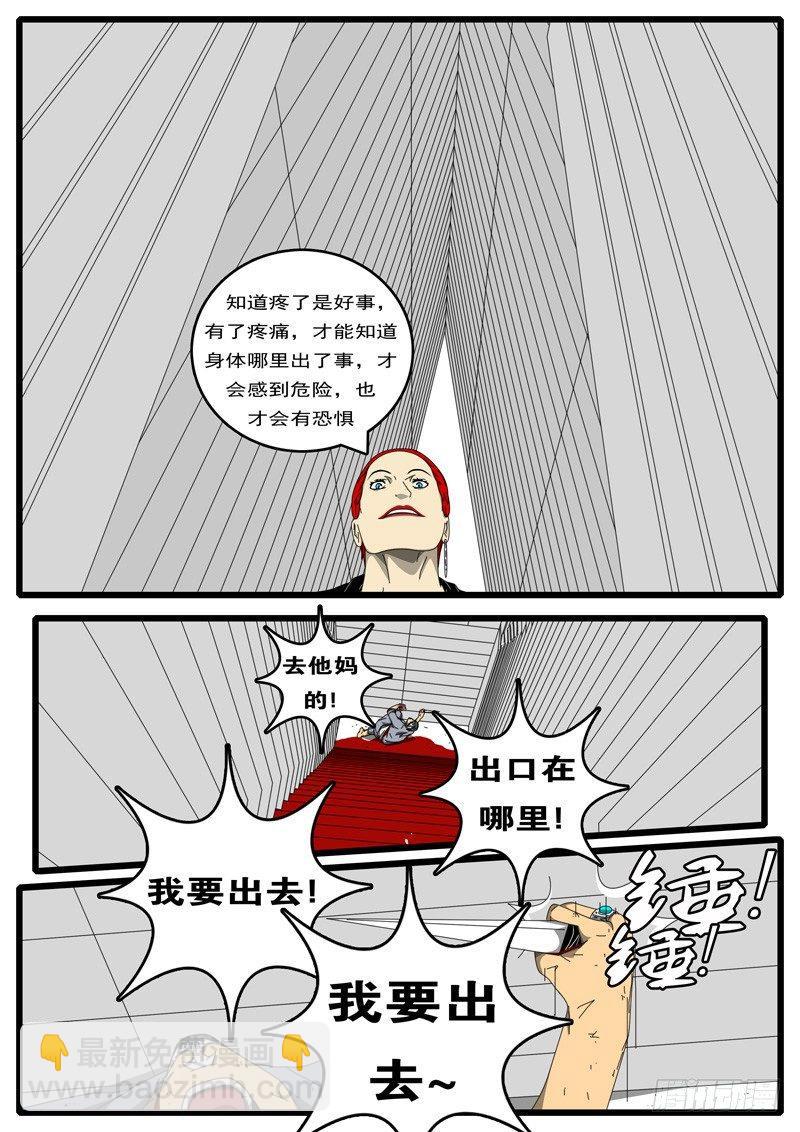 第244天 第7小时18分-第200话