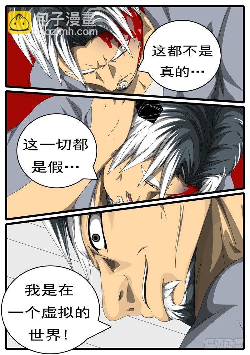 第244天 第7小时18分-第200话