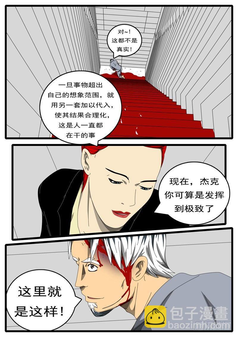 第244天 第7小时18分-第200话