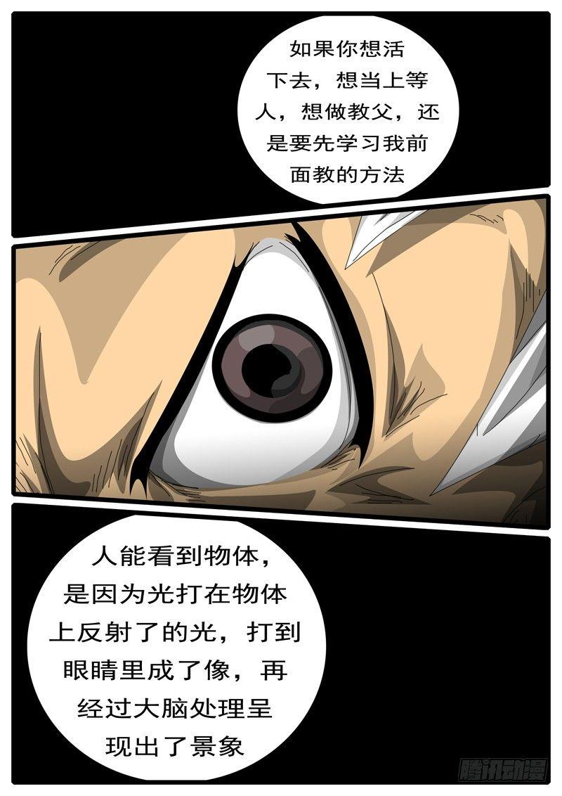 第244天 第7小时59分-第202话