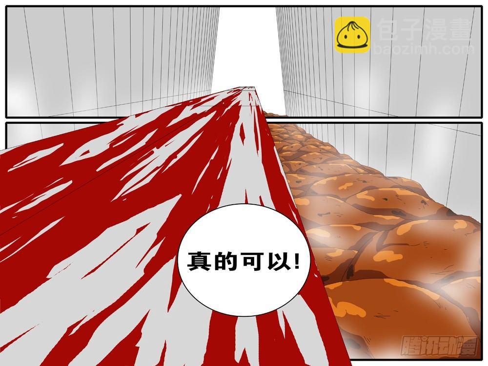 第244天 第7小时59分-第202话