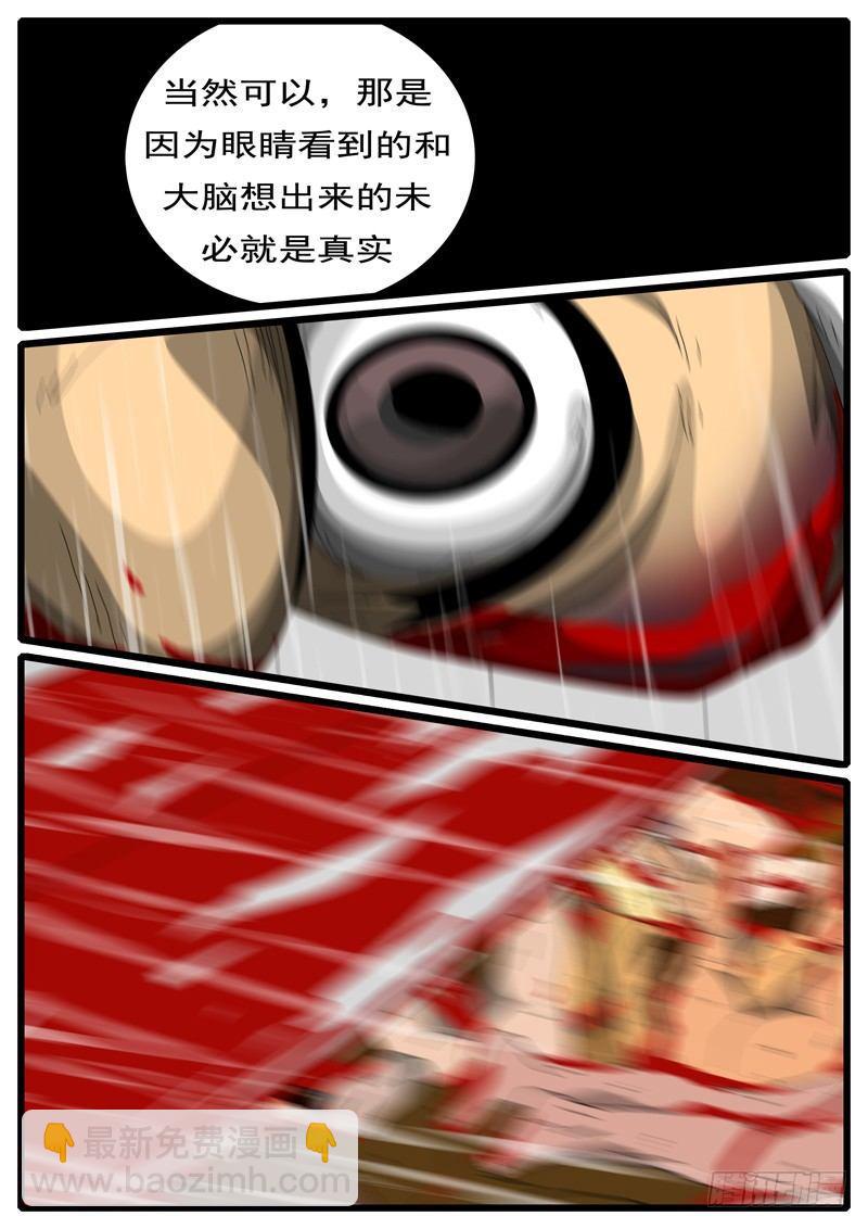 第244天 第7小时59分-第202话