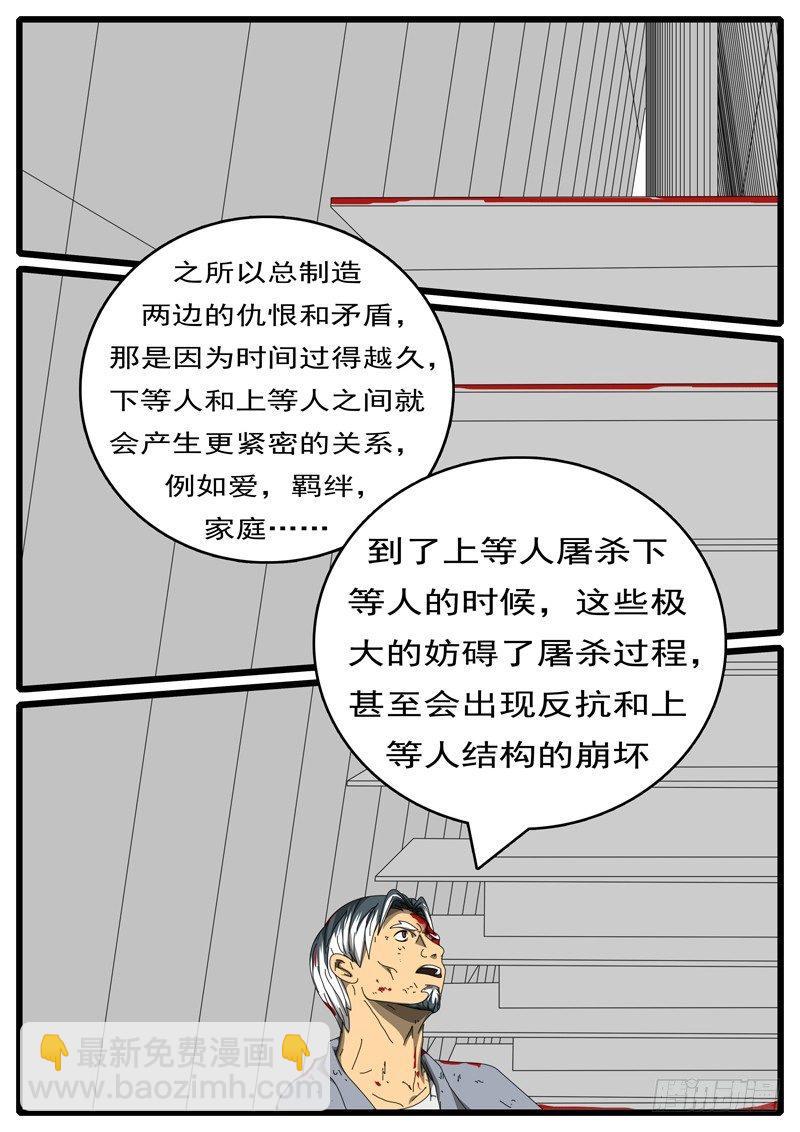 第244天 第8小时29分-第204话