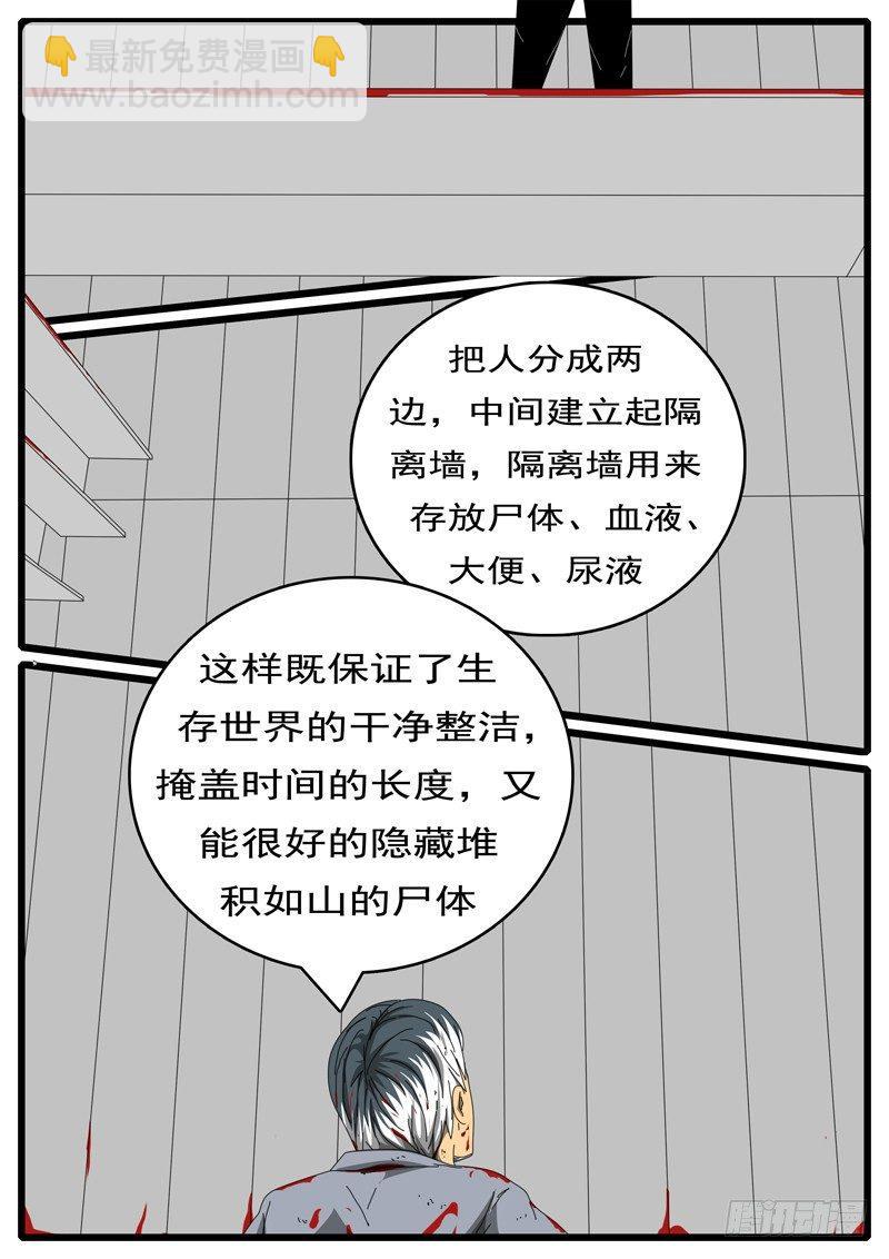 第244天 第8小时29分-第204话