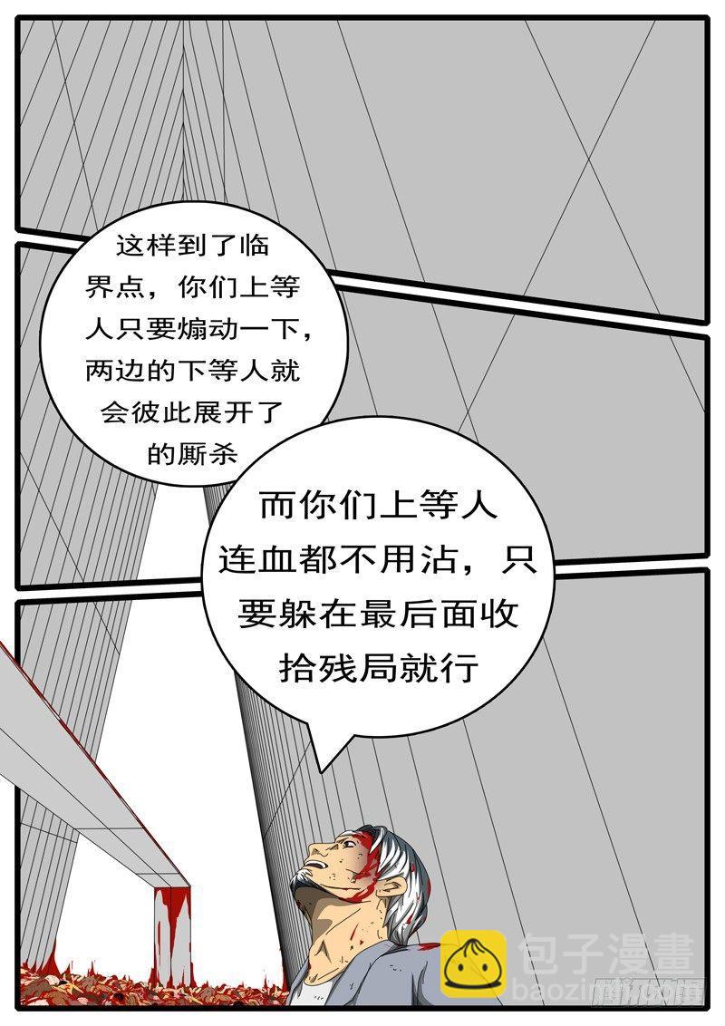 第244天 第8小时29分-第204话