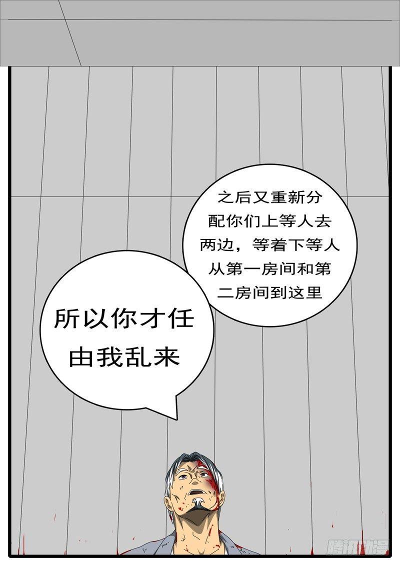 第244天 第8小时29分-第204话