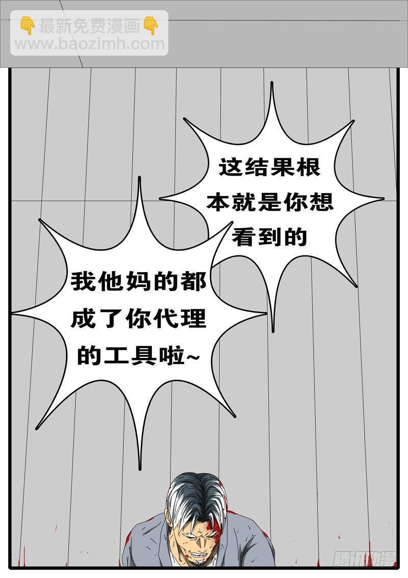 第244天 第8小时29分-第204话