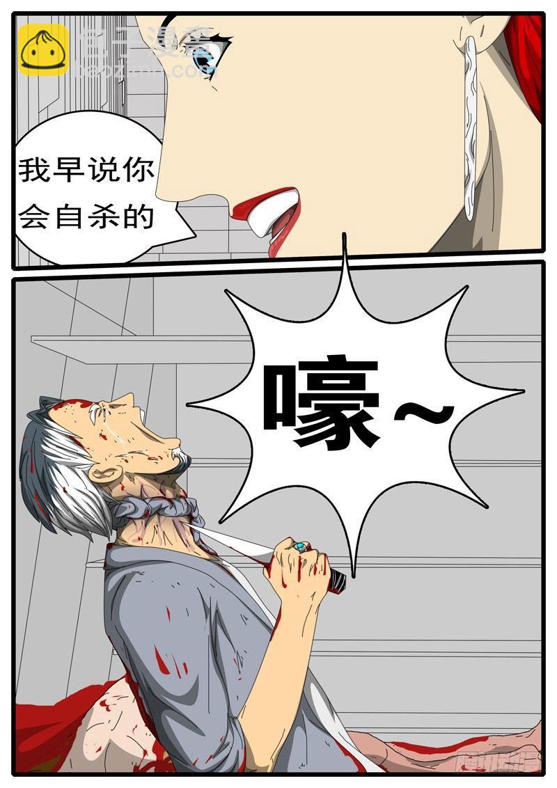 第244天 第8小时57分-第206话