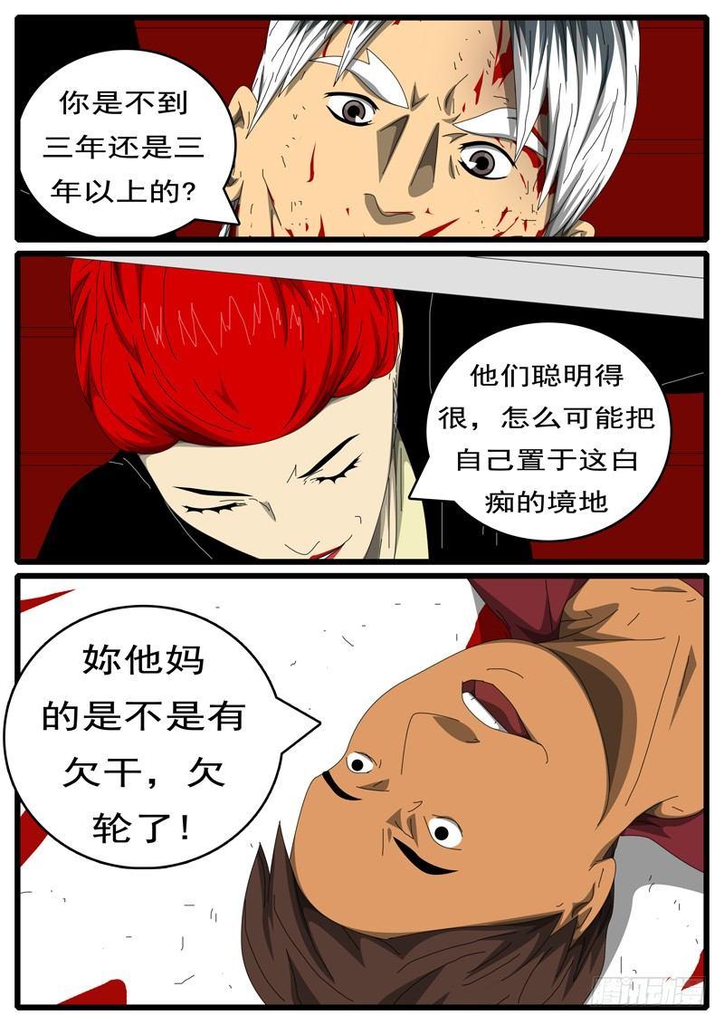 第244天 第10小时19分-第210话