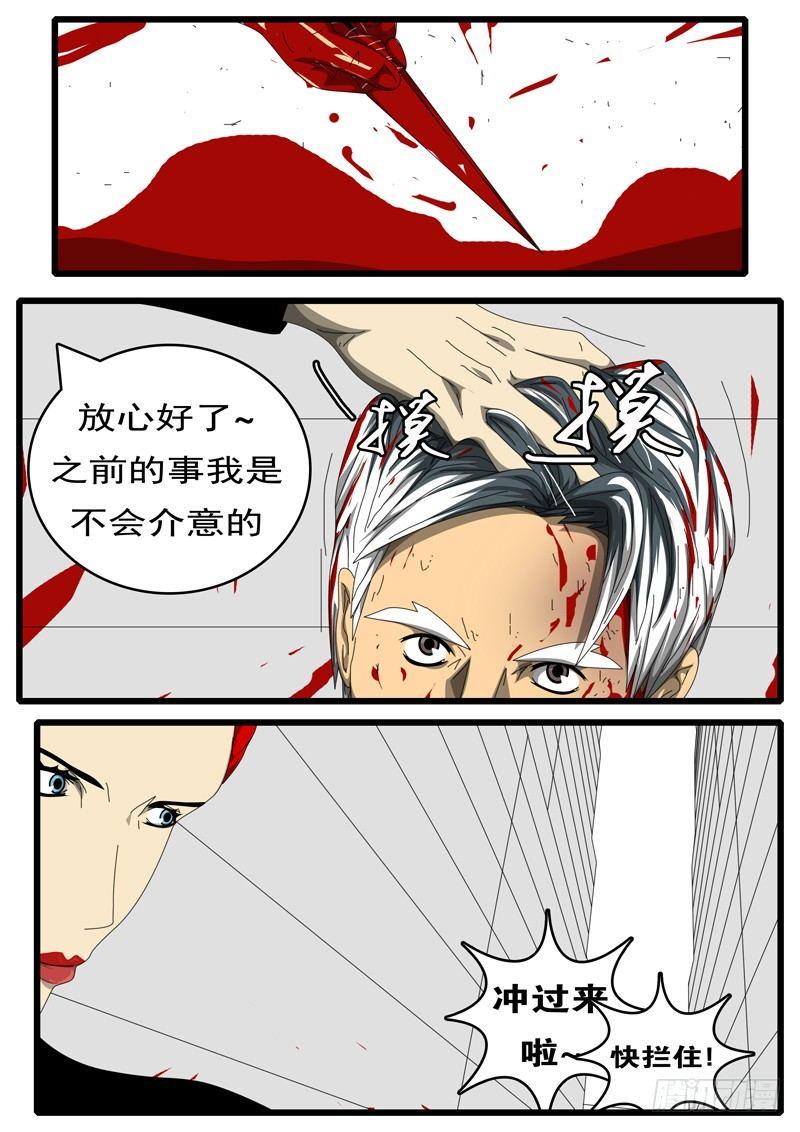 第244天 第10小时19分-第210话