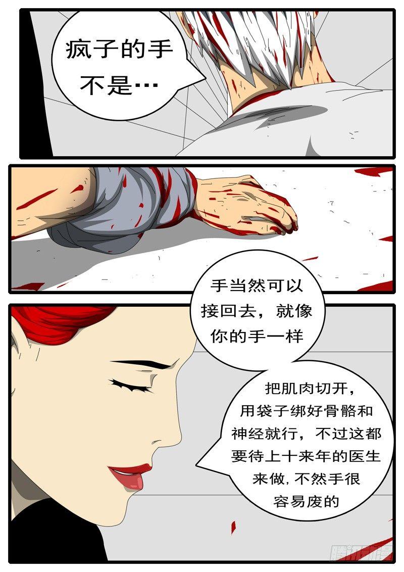 第244天 第10小时19分-第210话