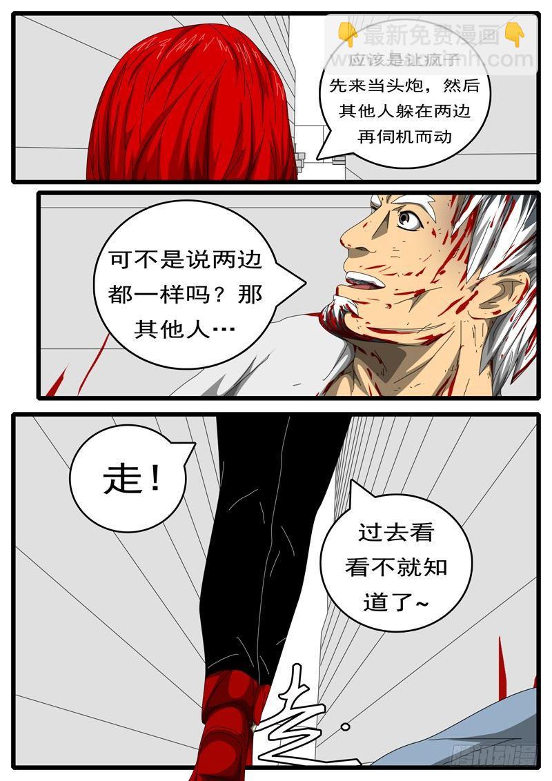 第244天 第10小时19分-第210话