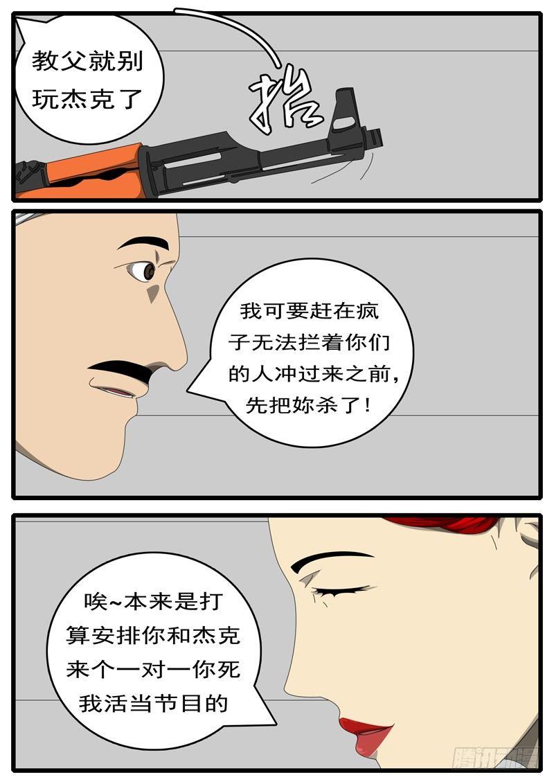 第244天 第11小时35分-第214话