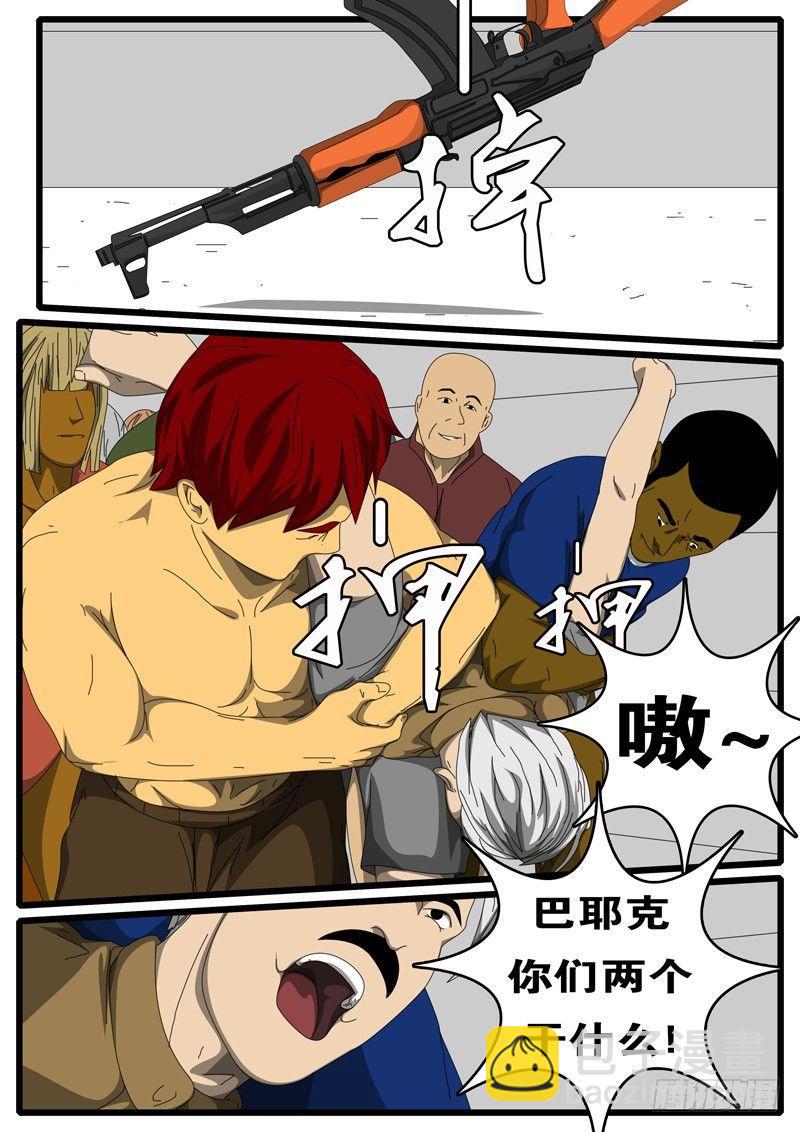 第244天 第11小时35分-第214话