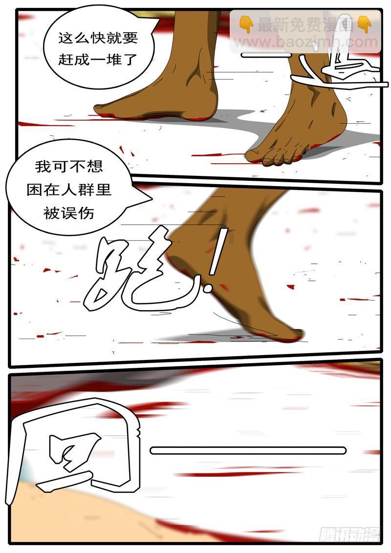 第244天 第13小时19分-第220话