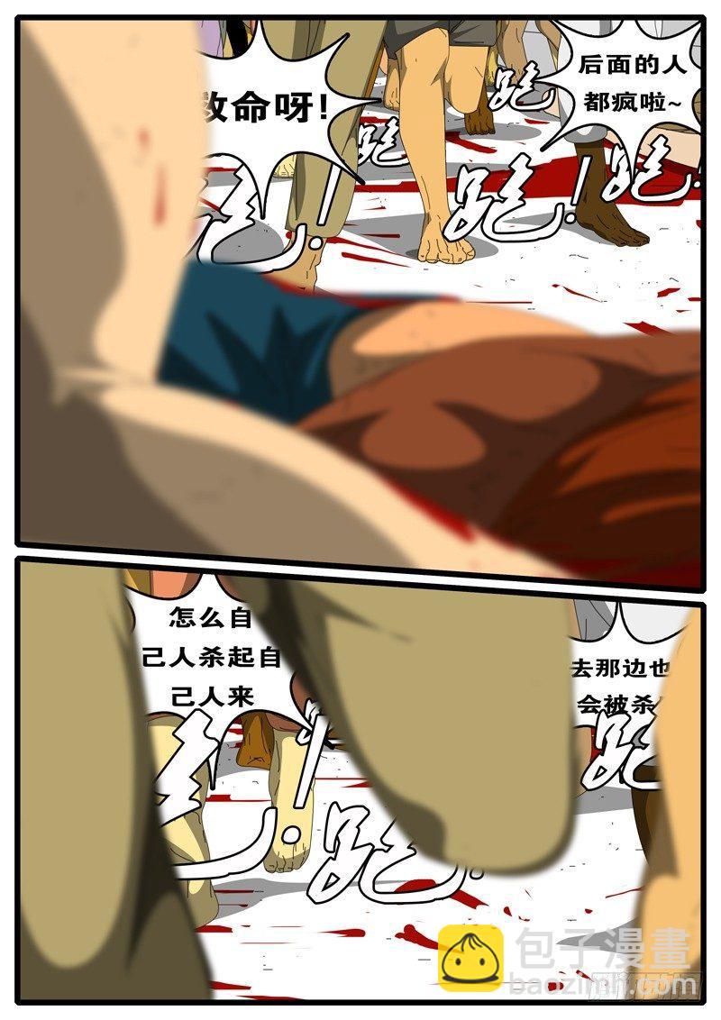 第244天 第13小时19分-第220话