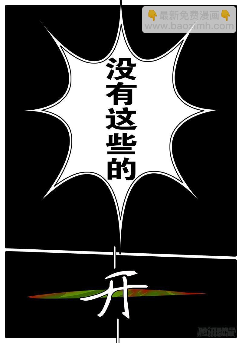 第244天 第14小时13分-第222话