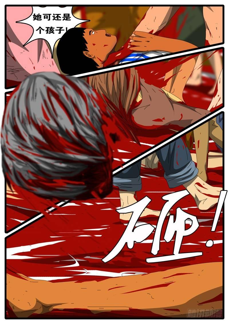 第244天 第14小时46分-第224话