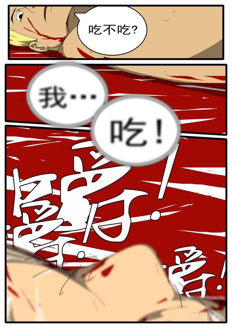 第244天 第15小时09分-第226话