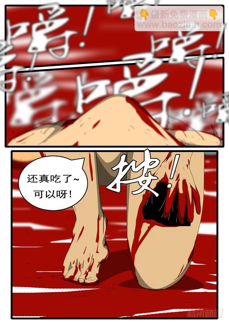 第244天 第15小时09分-第226话