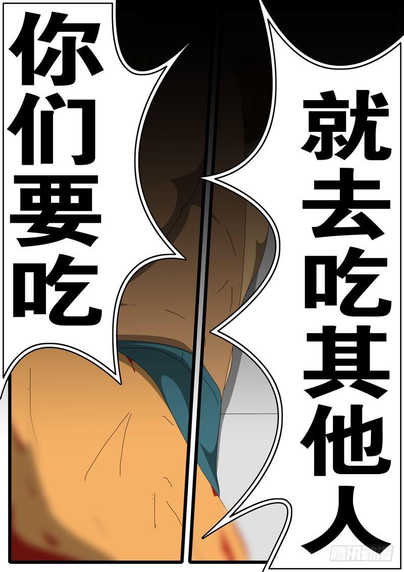 第245天 第11小时52分-第230话