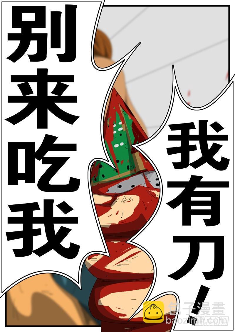 第245天 第11小时52分-第230话