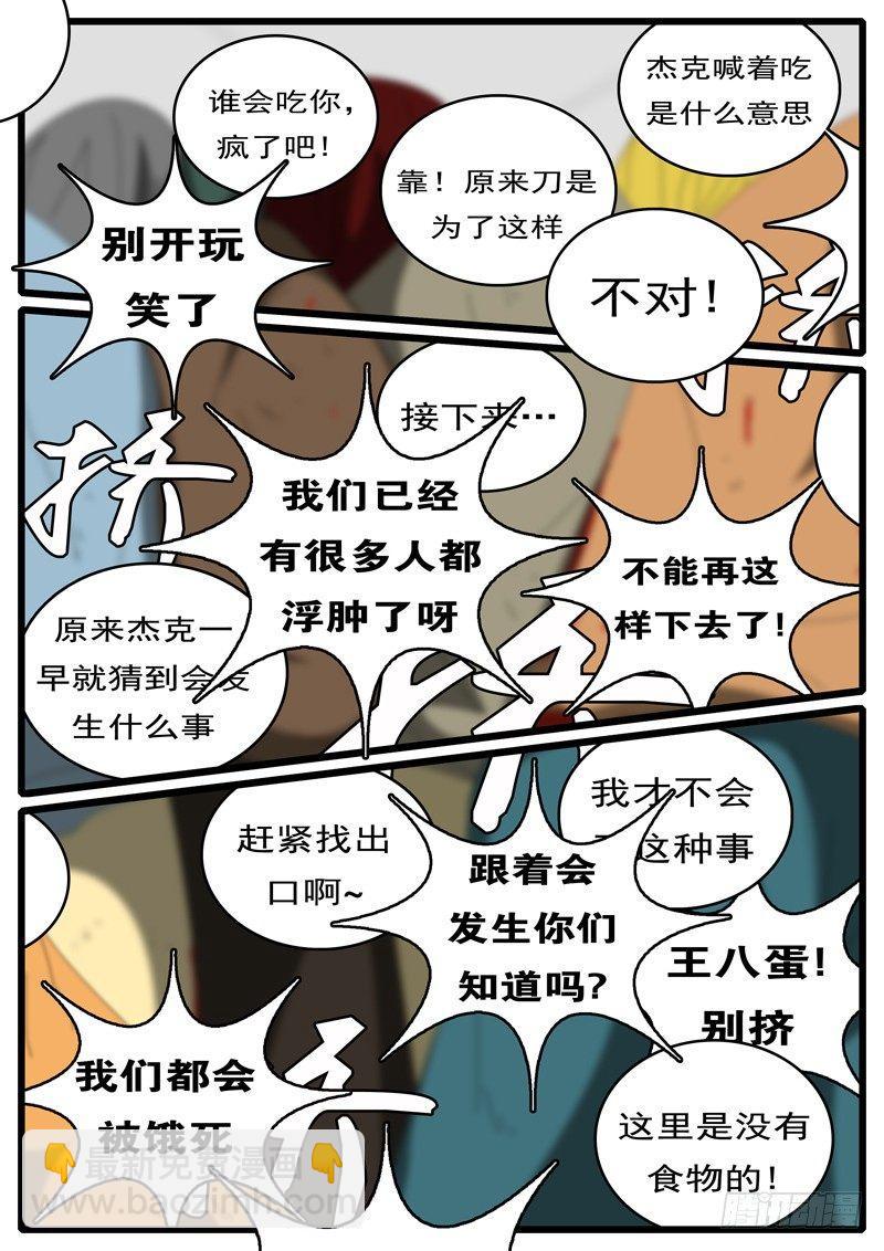 第245天 第11小时52分-第230话